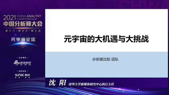 元宇宙的投资方向在哪里？老板指出了短期、中期、长期的方向，＂该领域的第一位分析师＂拿出四条跑道！这些公司希望取得好成绩